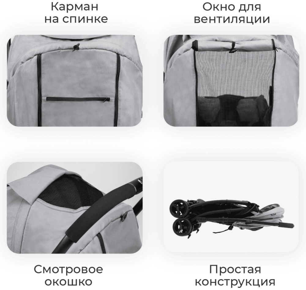 Коляска прогулочная Tomix COSY V3, (Dark Grey)