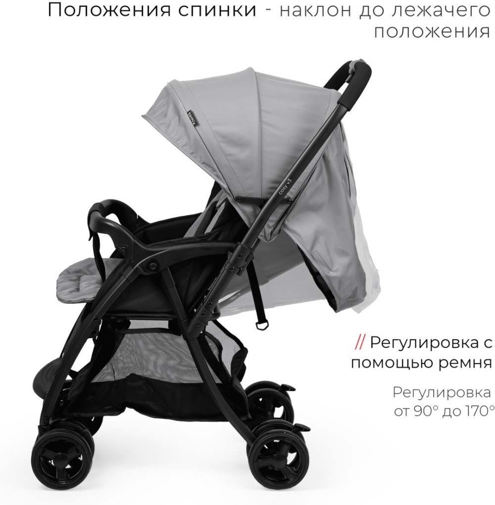 Коляска прогулочная Tomix COSY V3, (Dark Grey)