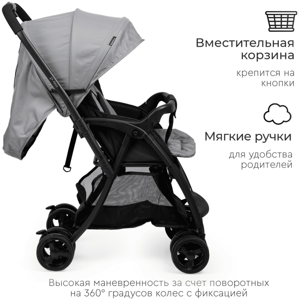 Коляска прогулочная Tomix COSY V3, (Dark Grey)