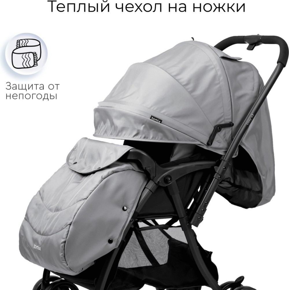 Коляска прогулочная Tomix COSY V3, (Dark Grey)