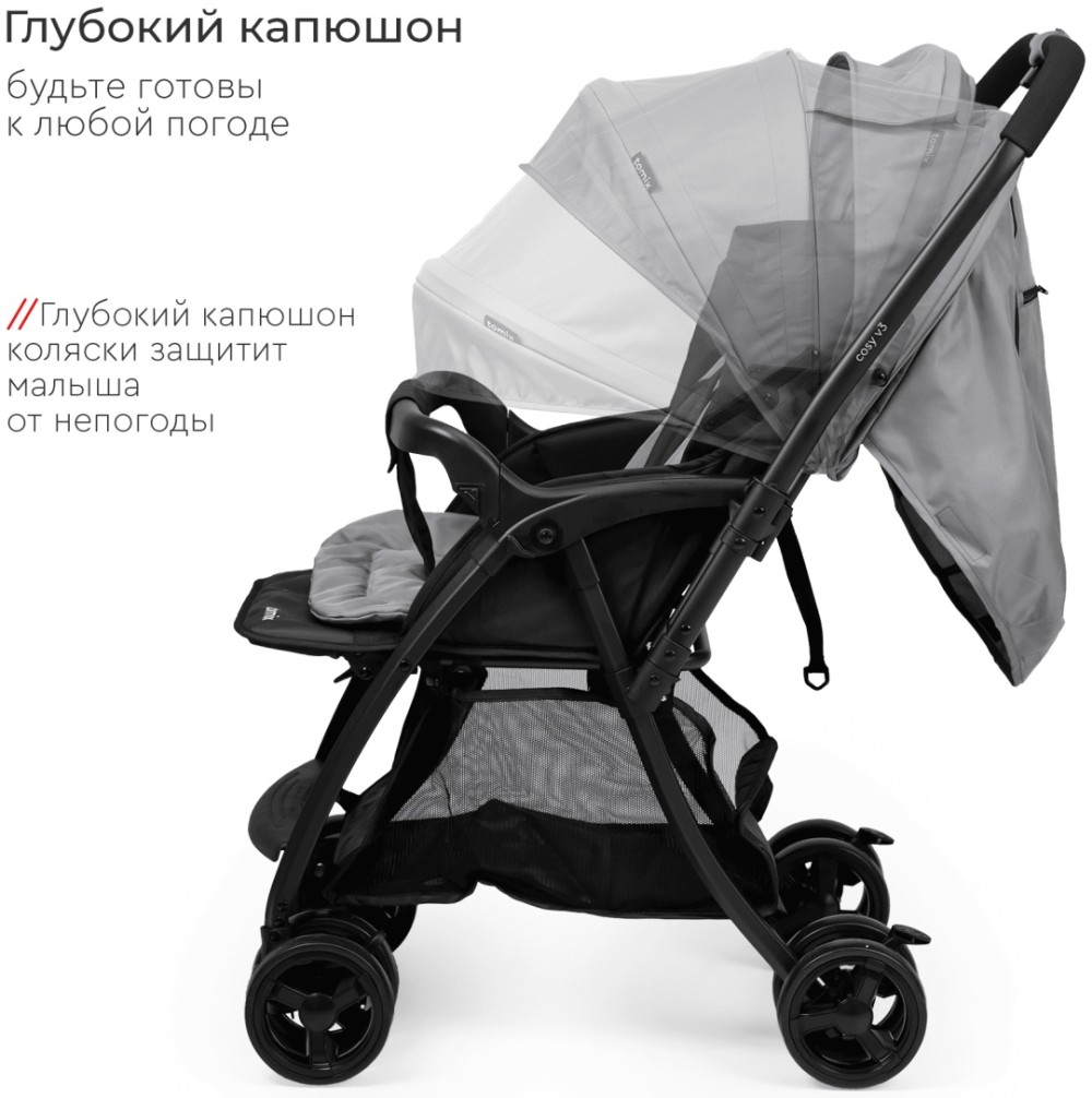 Коляска прогулочная Tomix COSY V3, (Dark Grey)