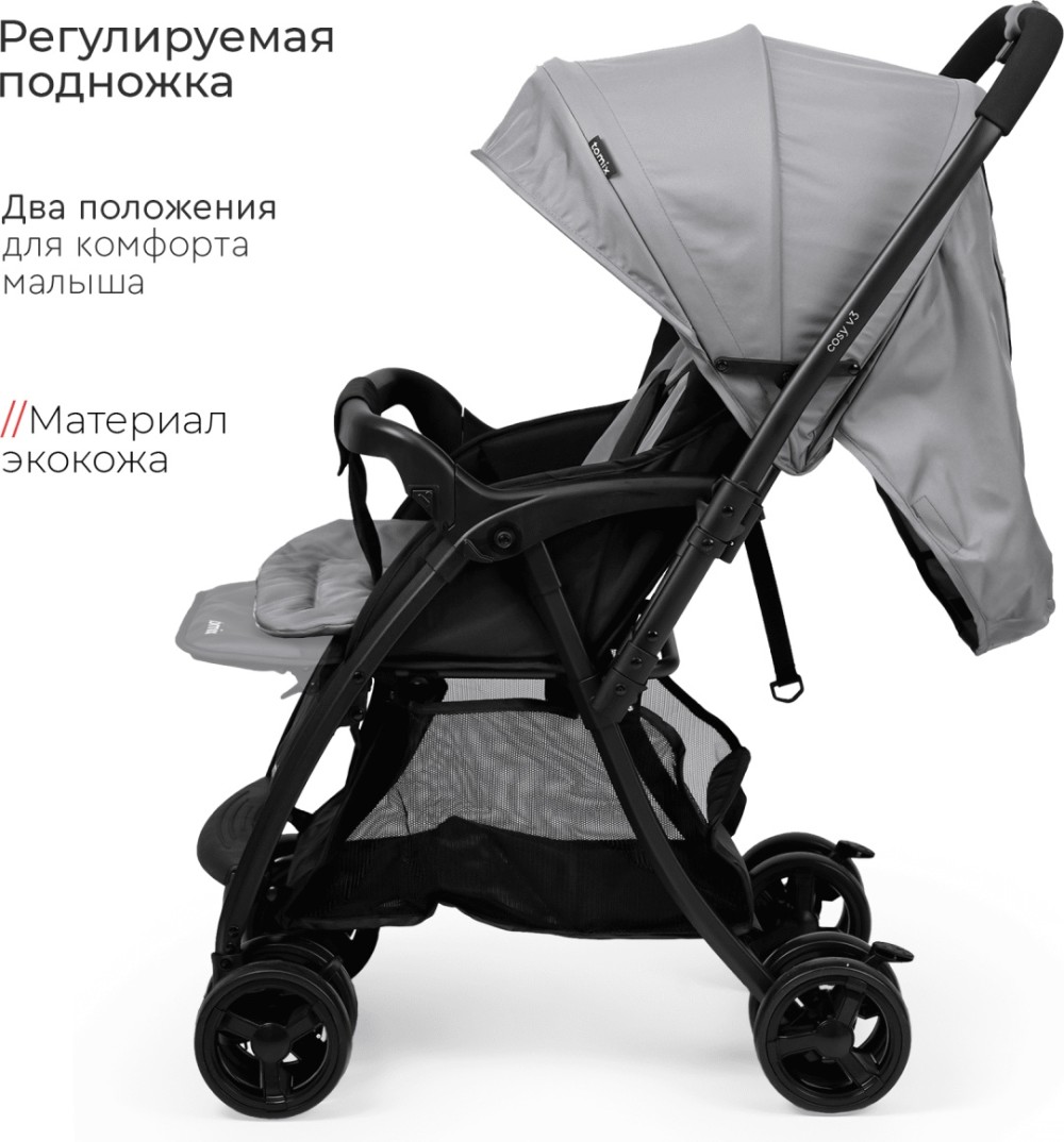 Коляска прогулочная Tomix COSY V3, (Dark Grey)
