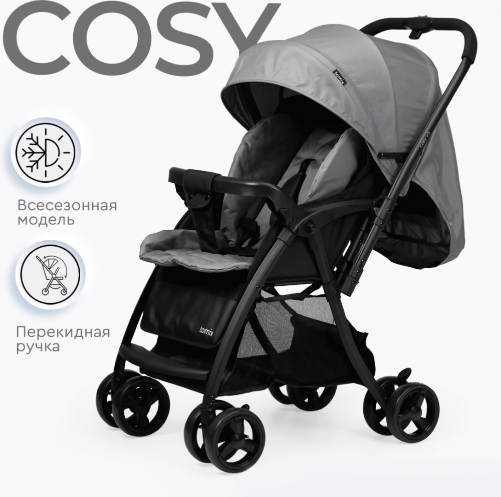 Коляска прогулочная Tomix COSY V3, (Dark Grey)