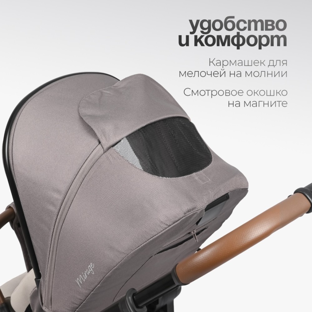 Коляска детская 2 в 1 TOMIX MIRAGE, (Grey)