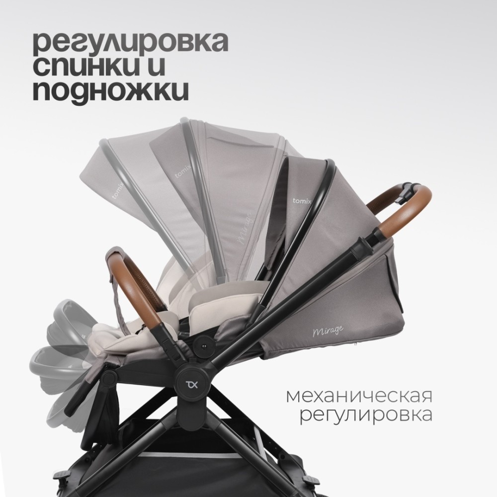Коляска детская 2 в 1 TOMIX MIRAGE, (Grey)