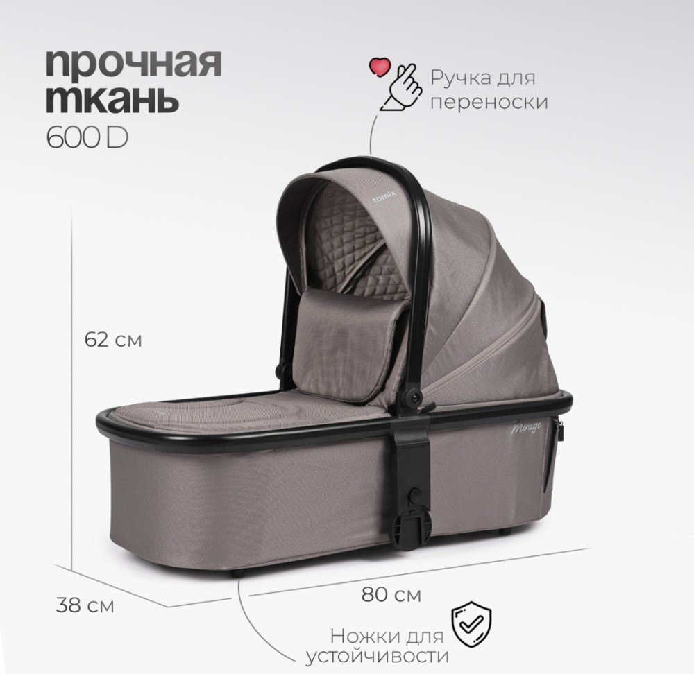 Коляска детская 2 в 1 TOMIX MIRAGE, (Grey)