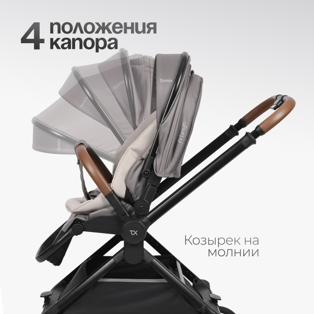 Коляска детская 2 в 1 TOMIX MIRAGE, (Grey)