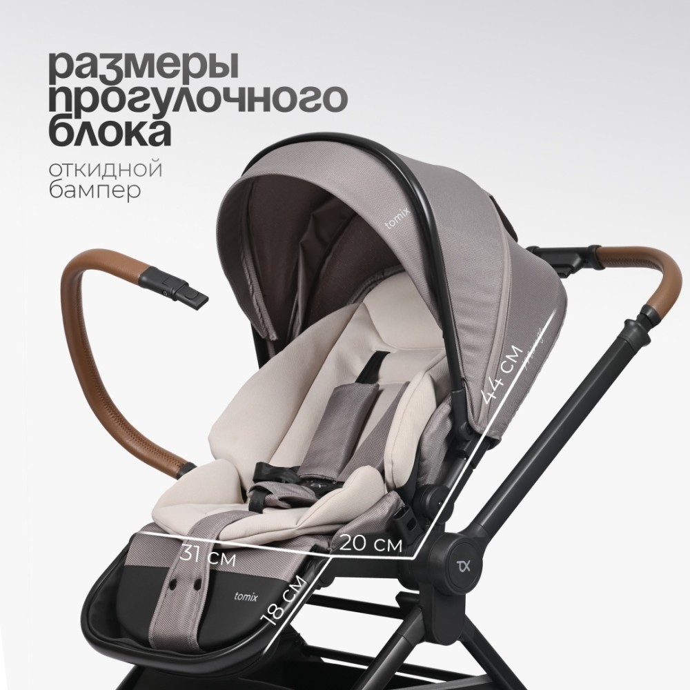 Коляска детская 2 в 1 TOMIX MIRAGE, (Grey)