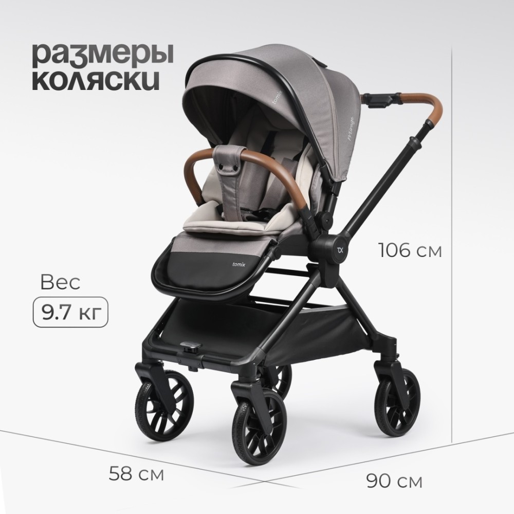 Коляска детская 2 в 1 TOMIX MIRAGE, (Grey)