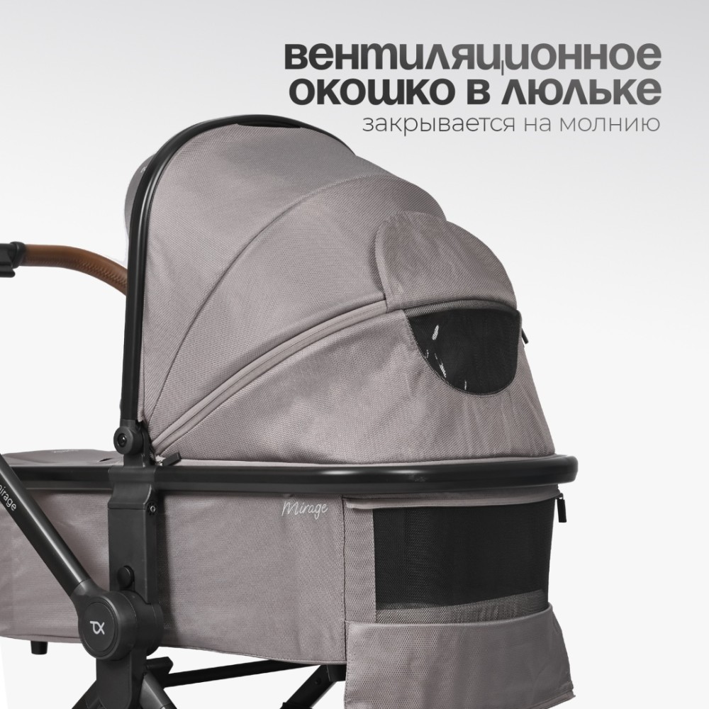 Коляска детская 2 в 1 TOMIX MIRAGE, (Grey)