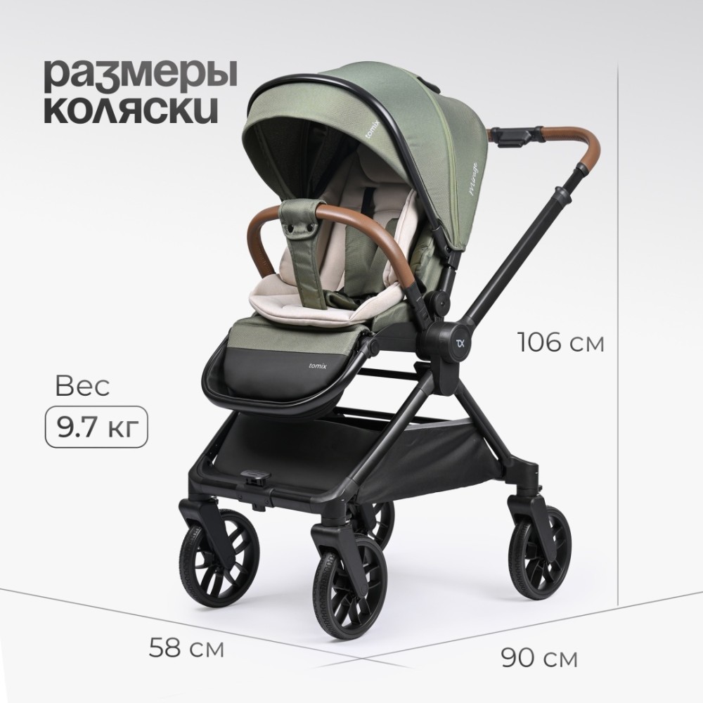 Коляска детская 2 в 1 TOMIX MIRAGE, (Olive)