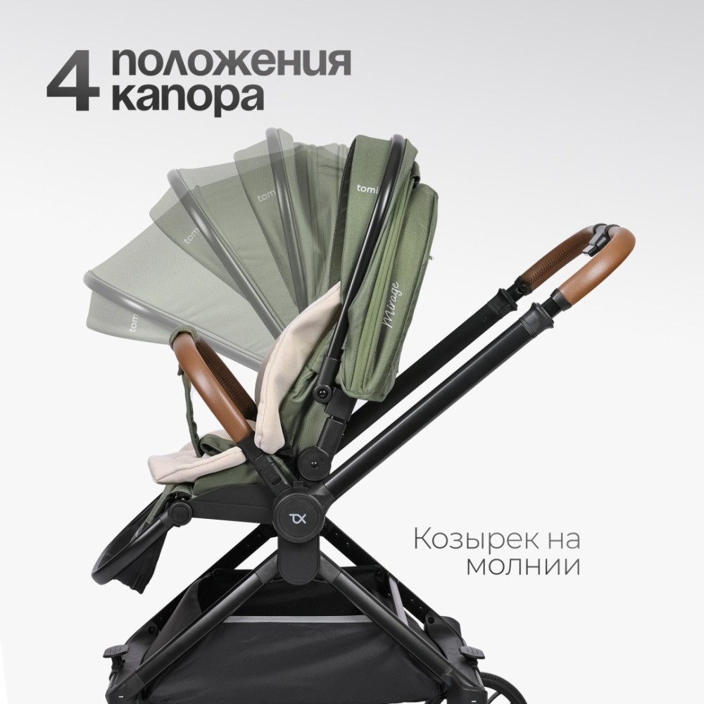 Коляска детская 2 в 1 TOMIX MIRAGE, (Olive)
