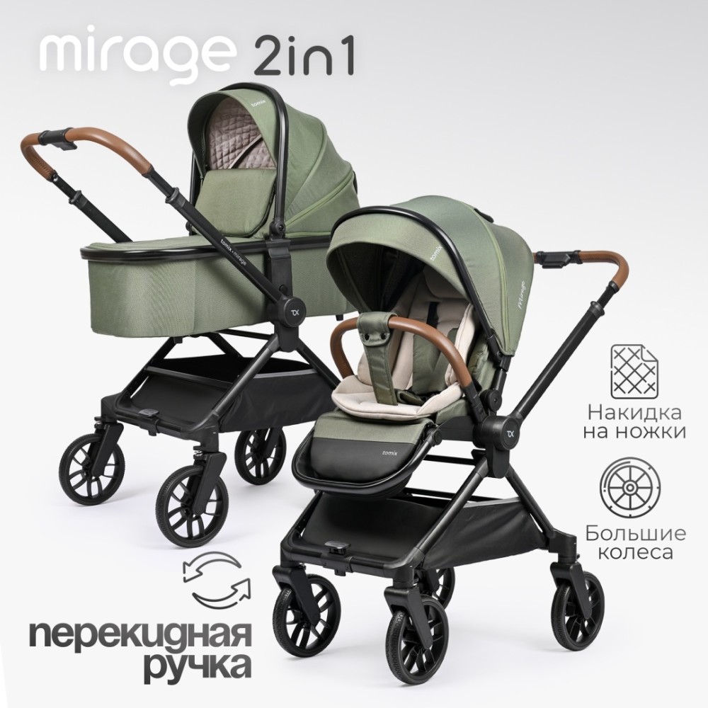 Коляска детская 2 в 1 TOMIX MIRAGE, (Olive)