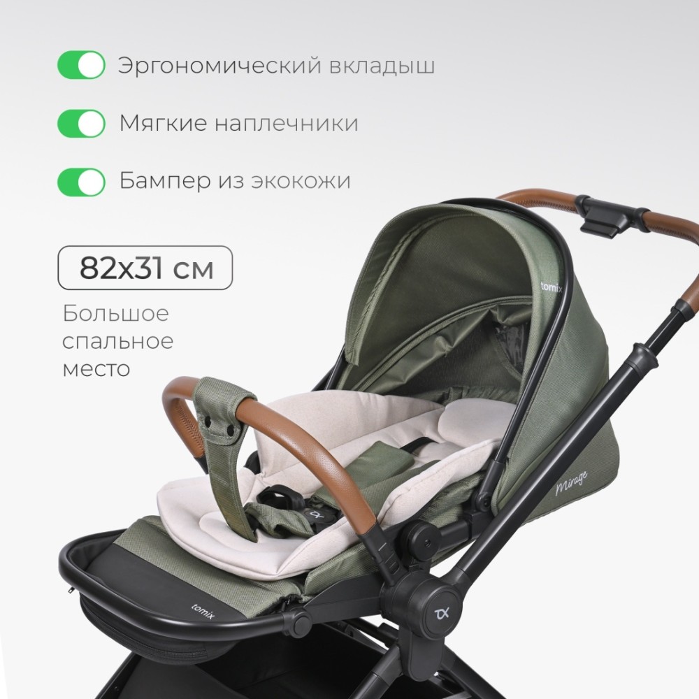 Коляска детская 2 в 1 TOMIX MIRAGE, (Olive)