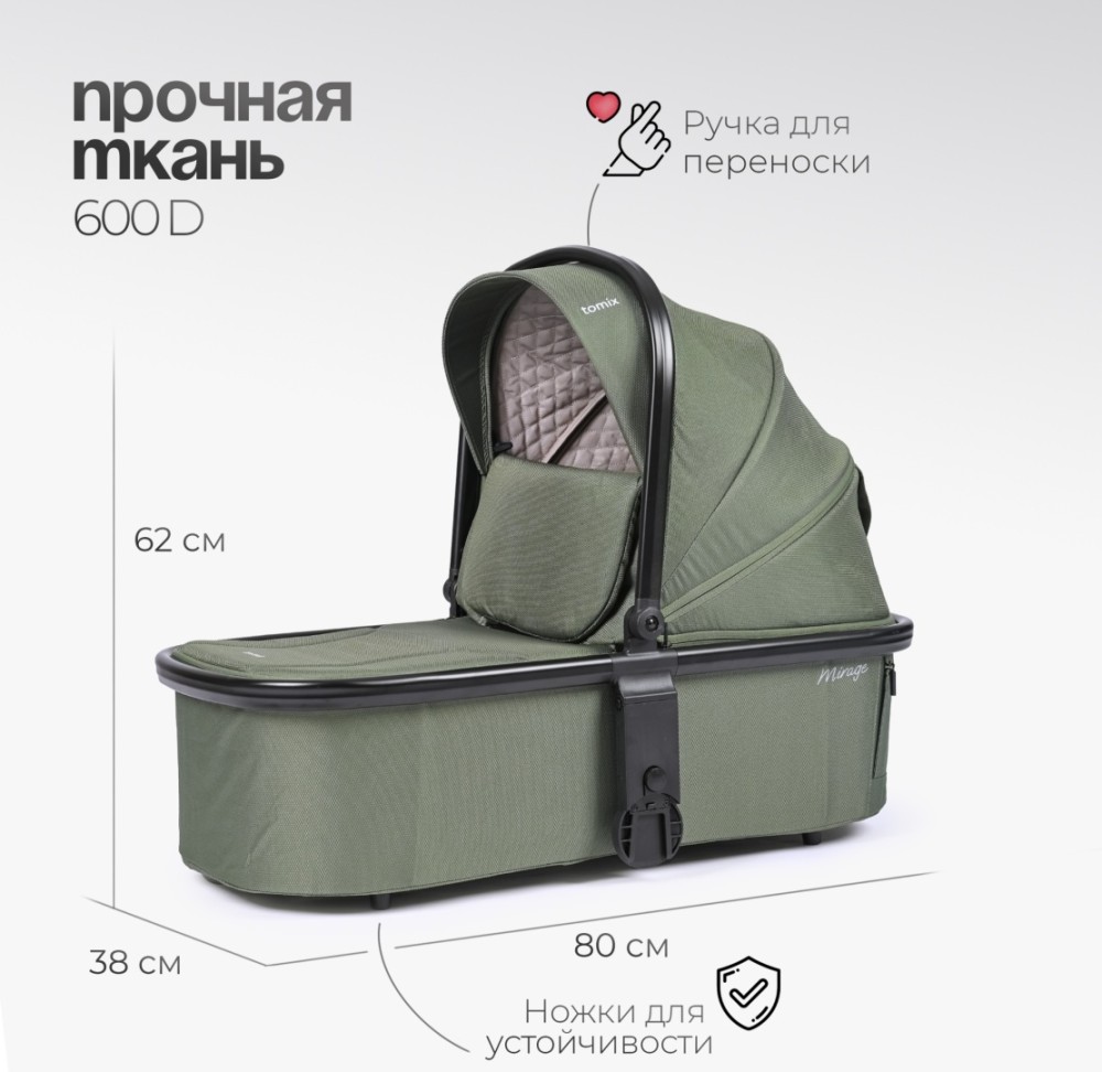 Коляска детская 2 в 1 TOMIX MIRAGE, (Olive)