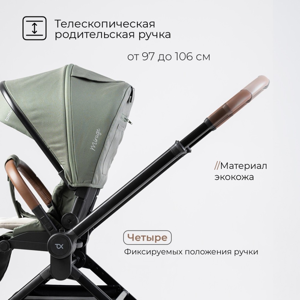 Коляска детская 2 в 1 TOMIX MIRAGE, (Olive)