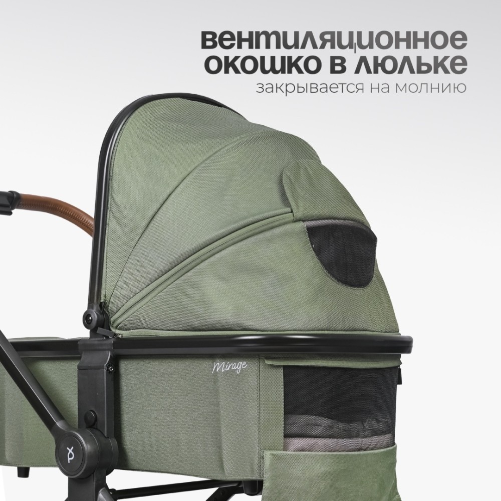 Коляска детская 2 в 1 TOMIX MIRAGE, (Olive)
