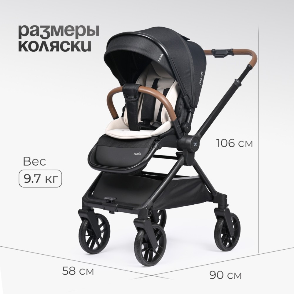 Коляска детская 2 в 1 TOMIX MIRAGE, (Black)