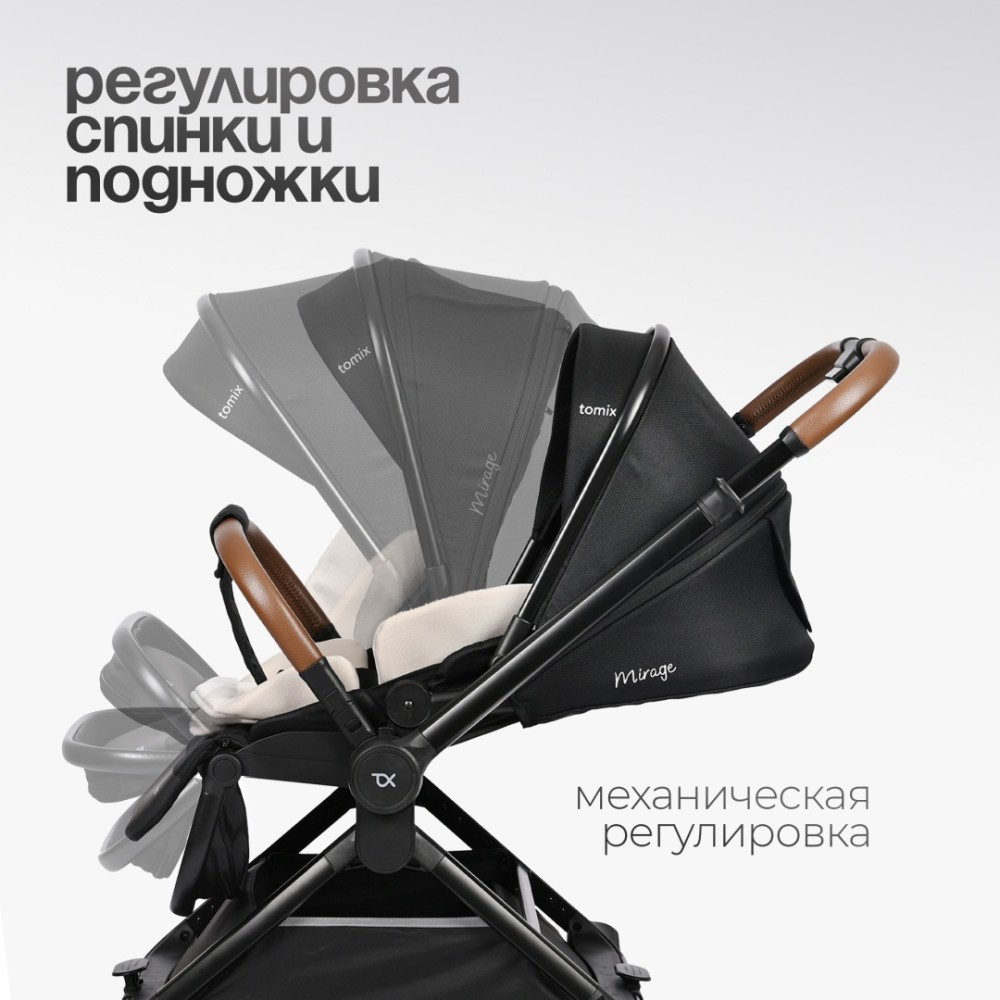Коляска детская 2 в 1 TOMIX MIRAGE, (Black)