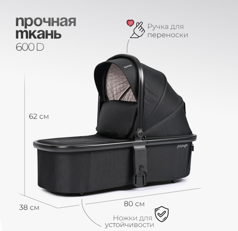 Коляска детская 2 в 1 TOMIX MIRAGE, (Black)