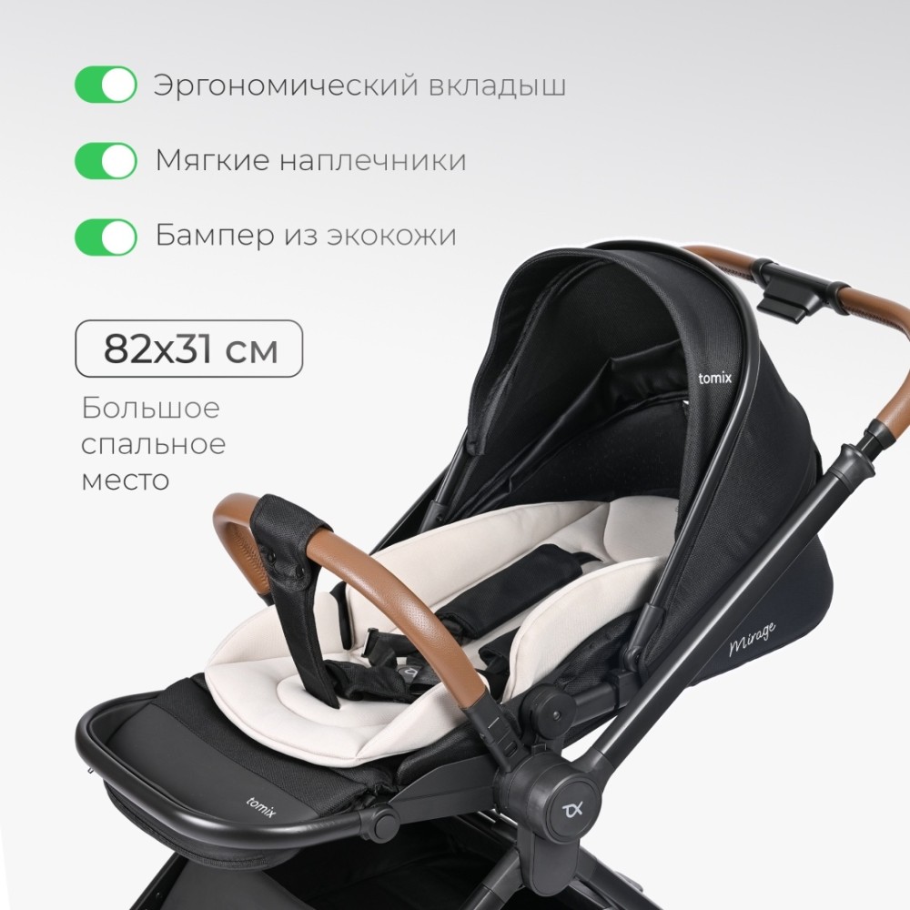 Коляска детская 2 в 1 TOMIX MIRAGE, (Black)
