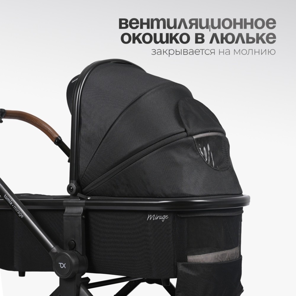 Коляска детская 2 в 1 TOMIX MIRAGE, (Black)
