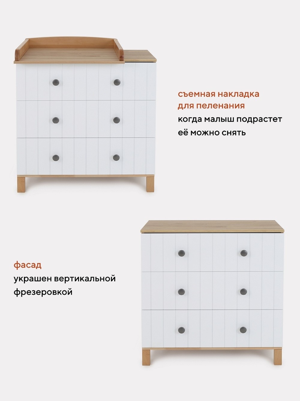 Комод RANT "BAMBOO" 84см 3 ящ. Cloud White