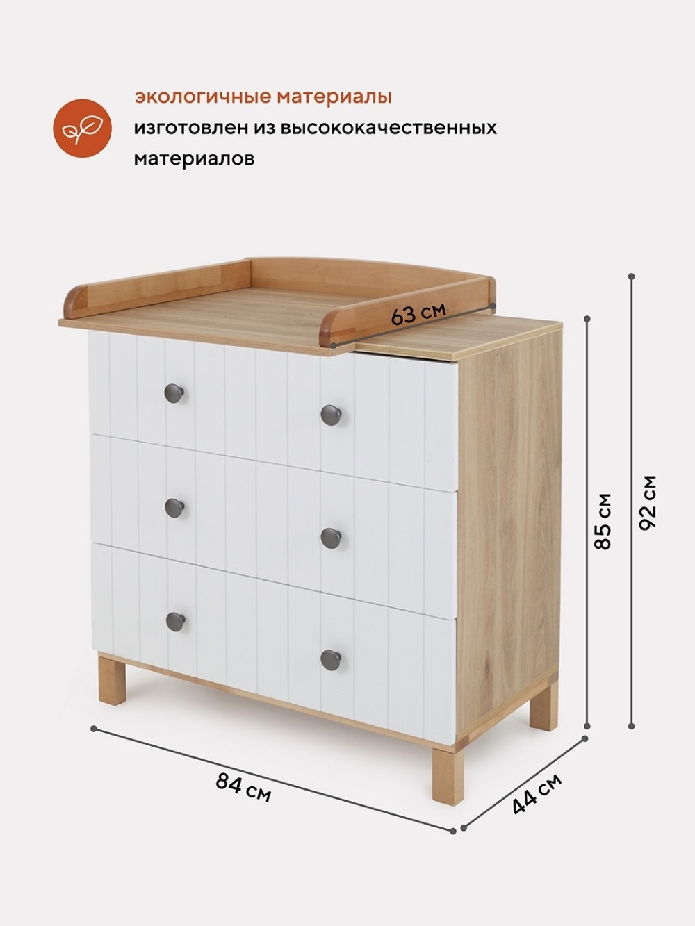Комод RANT "BAMBOO" 84см 3 ящ. Cloud White