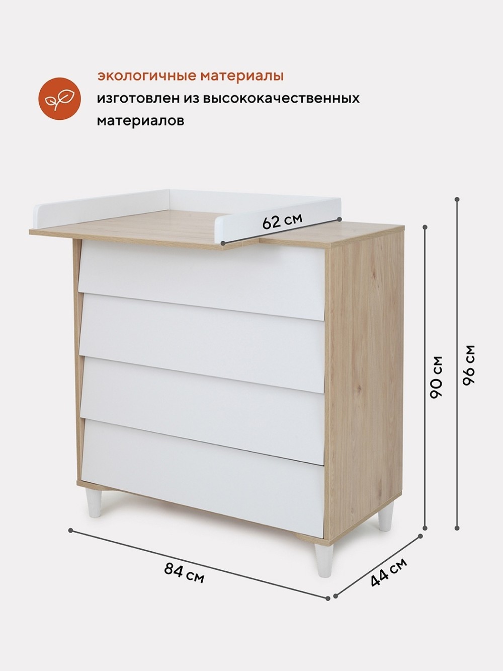 Комод RANT "BERGEN" 84см 4 ящ. Cloud White