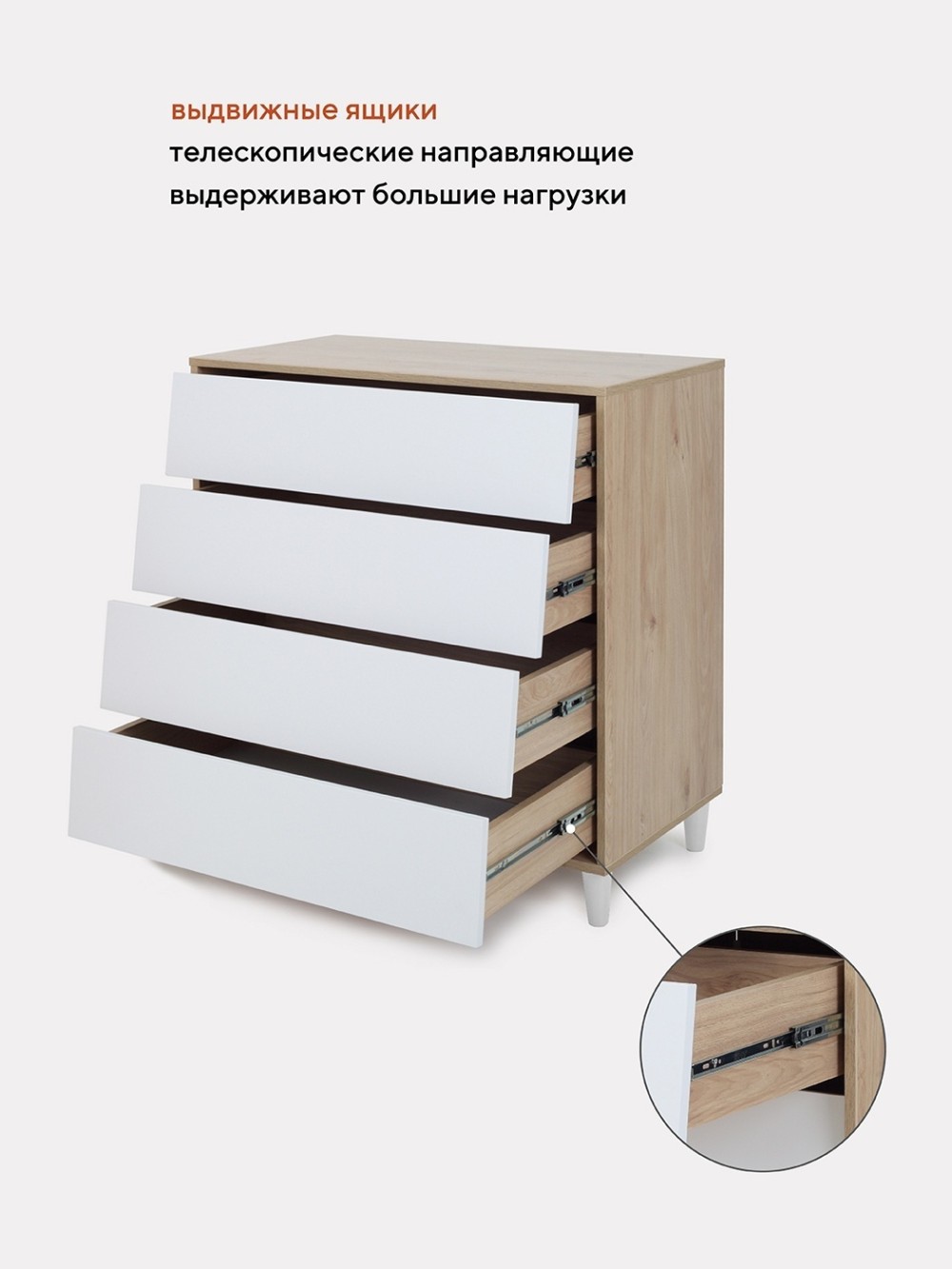 Комод RANT "BERGEN" 84см 4 ящ. Cloud White