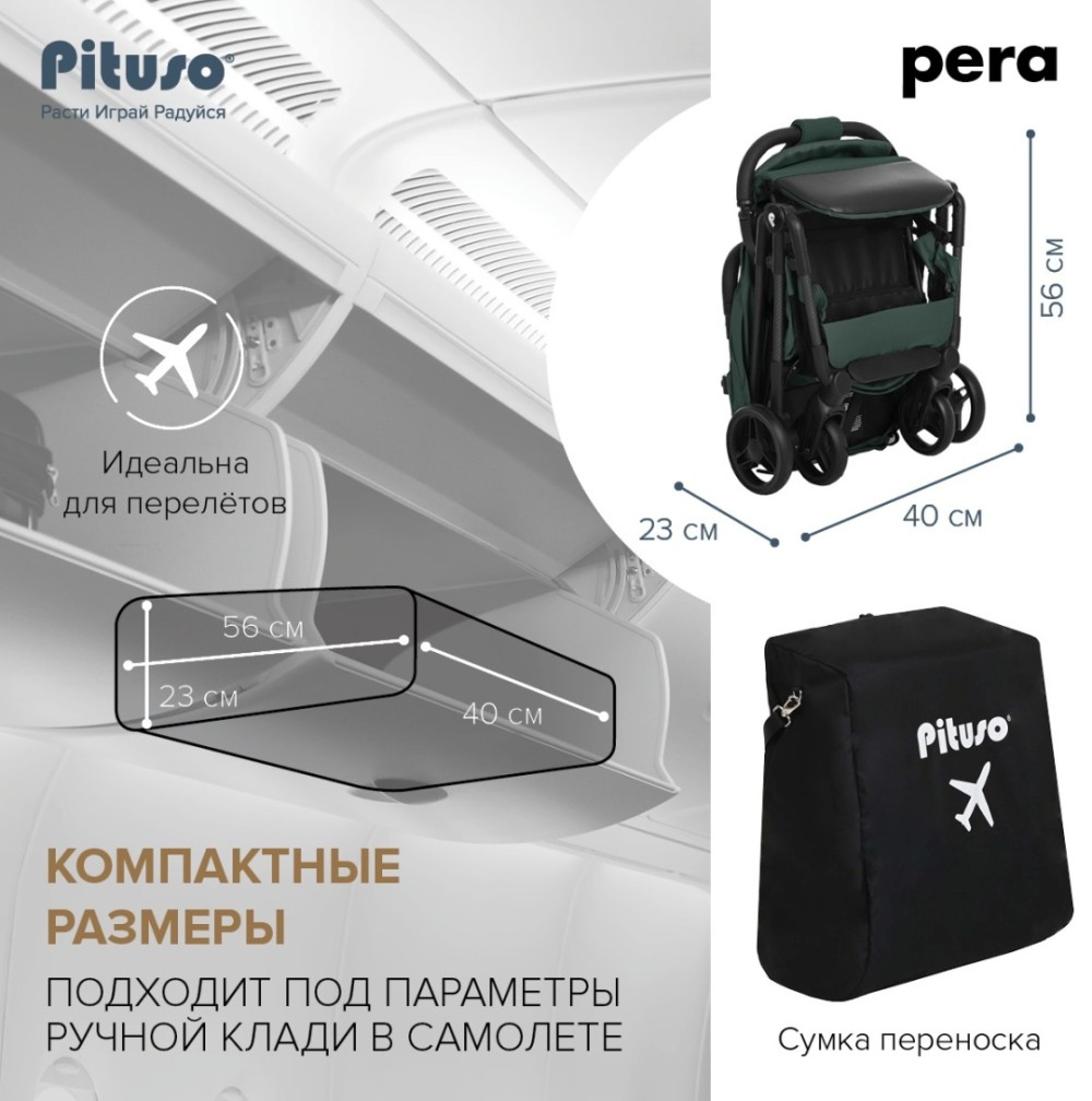Коляска прогулочная Pituso Pera X-33, Army green/рама carbon