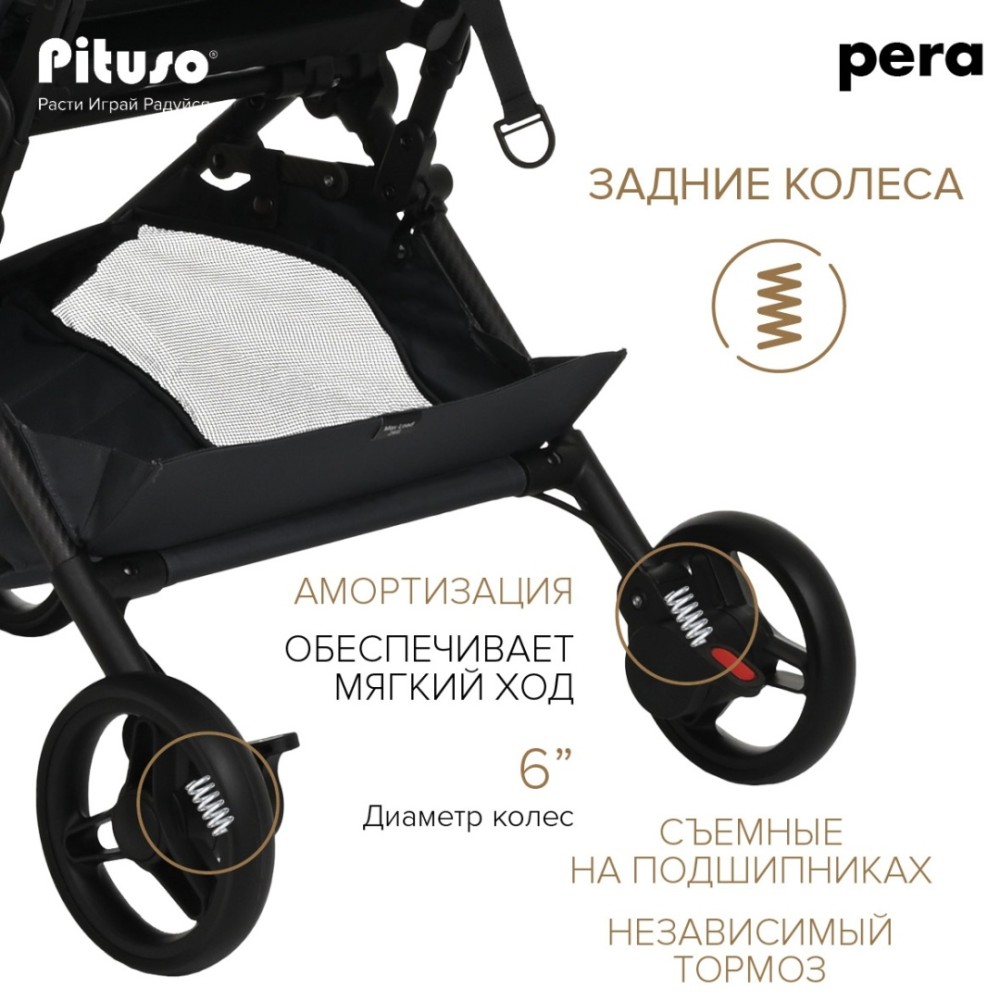 Коляска прогулочная Pituso Pera X-33, Black New/рама carbon
