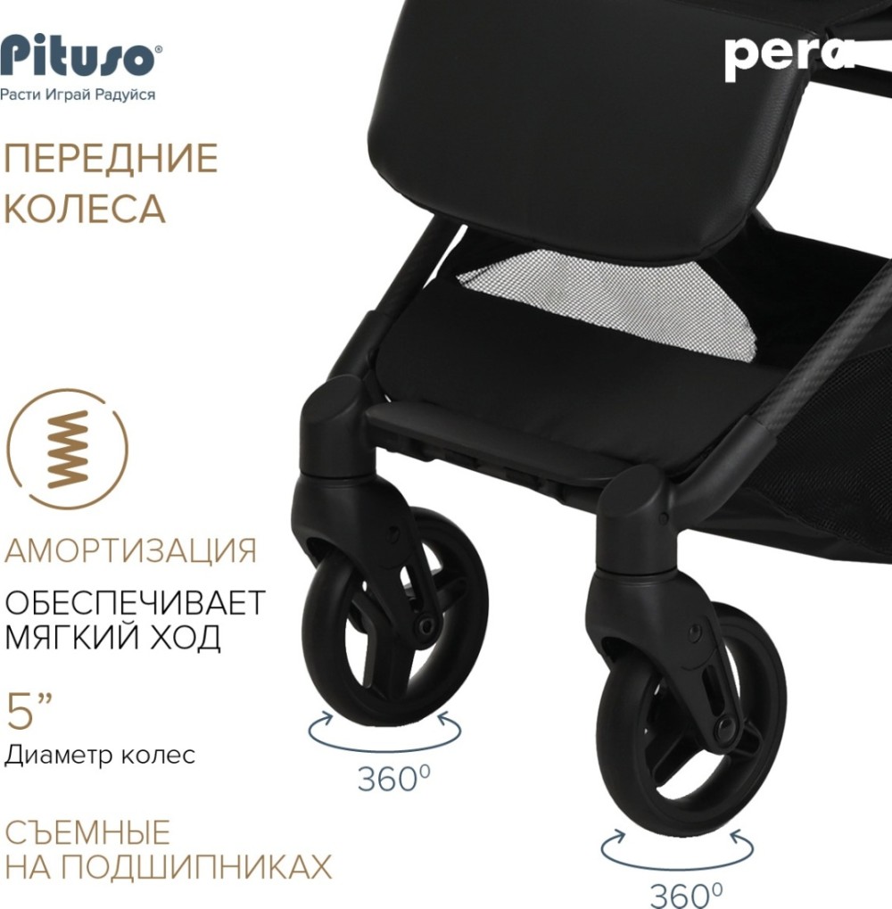 Коляска прогулочная Pituso Pera X-33, Black New/рама carbon