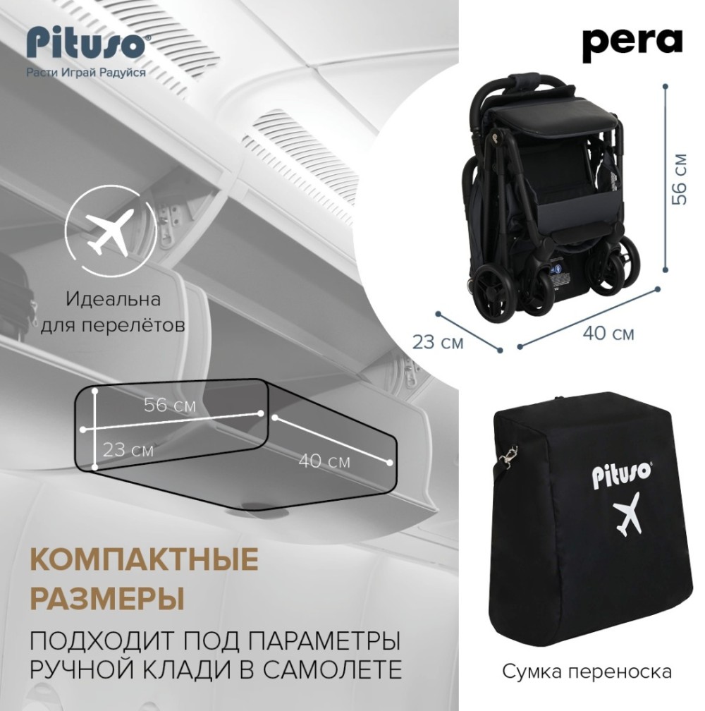 Коляска прогулочная Pituso Pera X-33, Black New/рама carbon