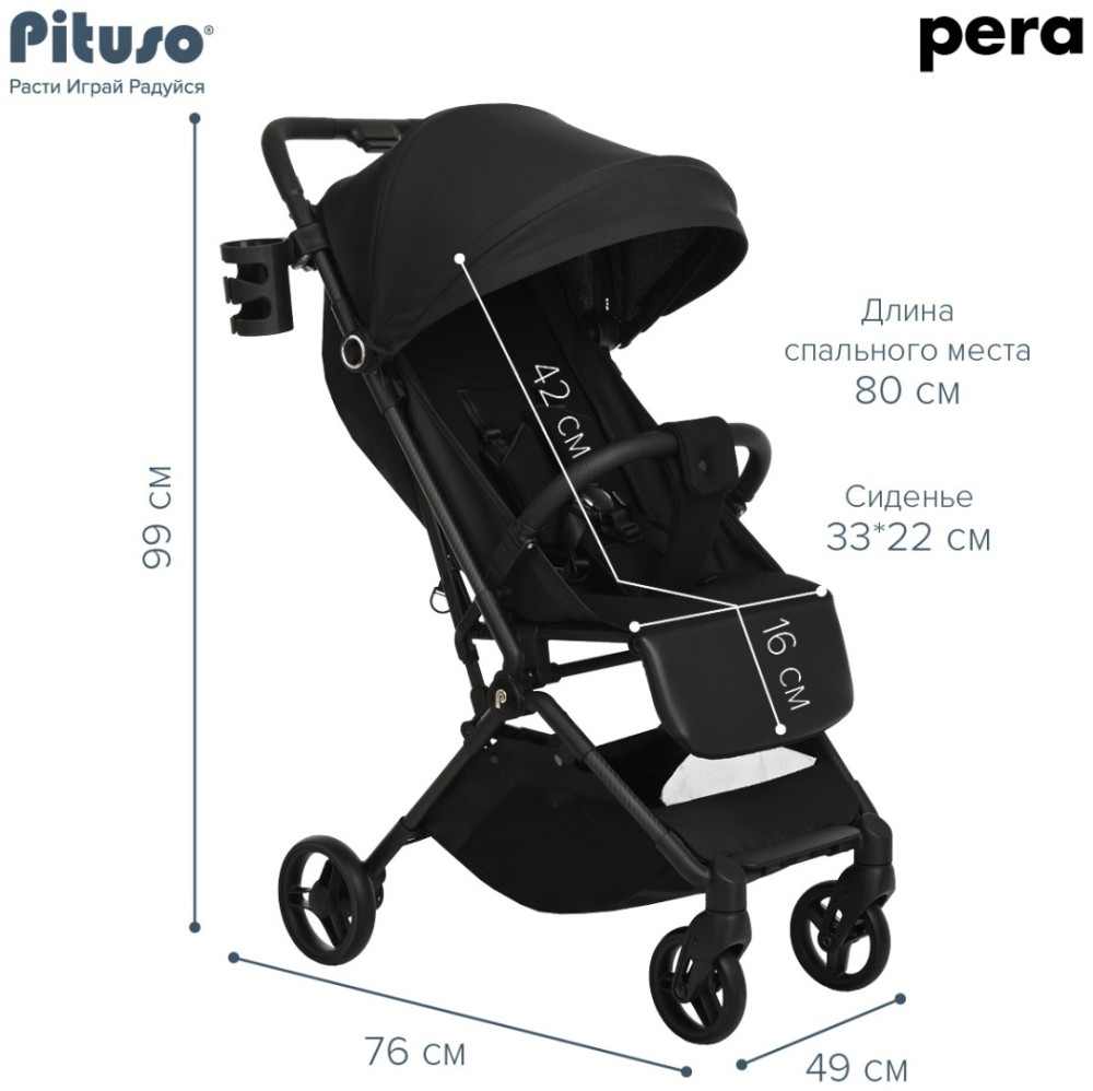Коляска прогулочная Pituso Pera X-33, Black New/рама carbon