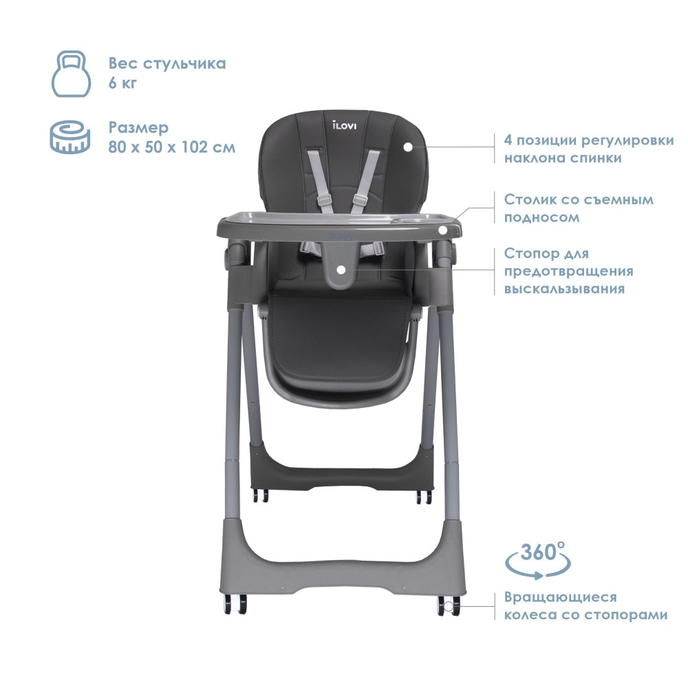 Стульчик для кормления iLovi Rest Beige