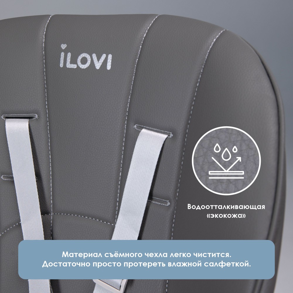 Стульчик для кормления iLovi Rest Grey