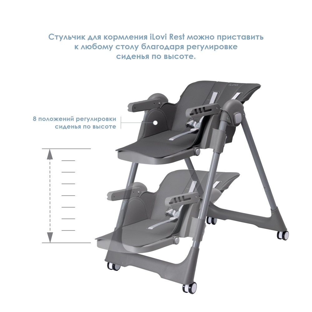 Стульчик для кормления iLovi Rest Grey