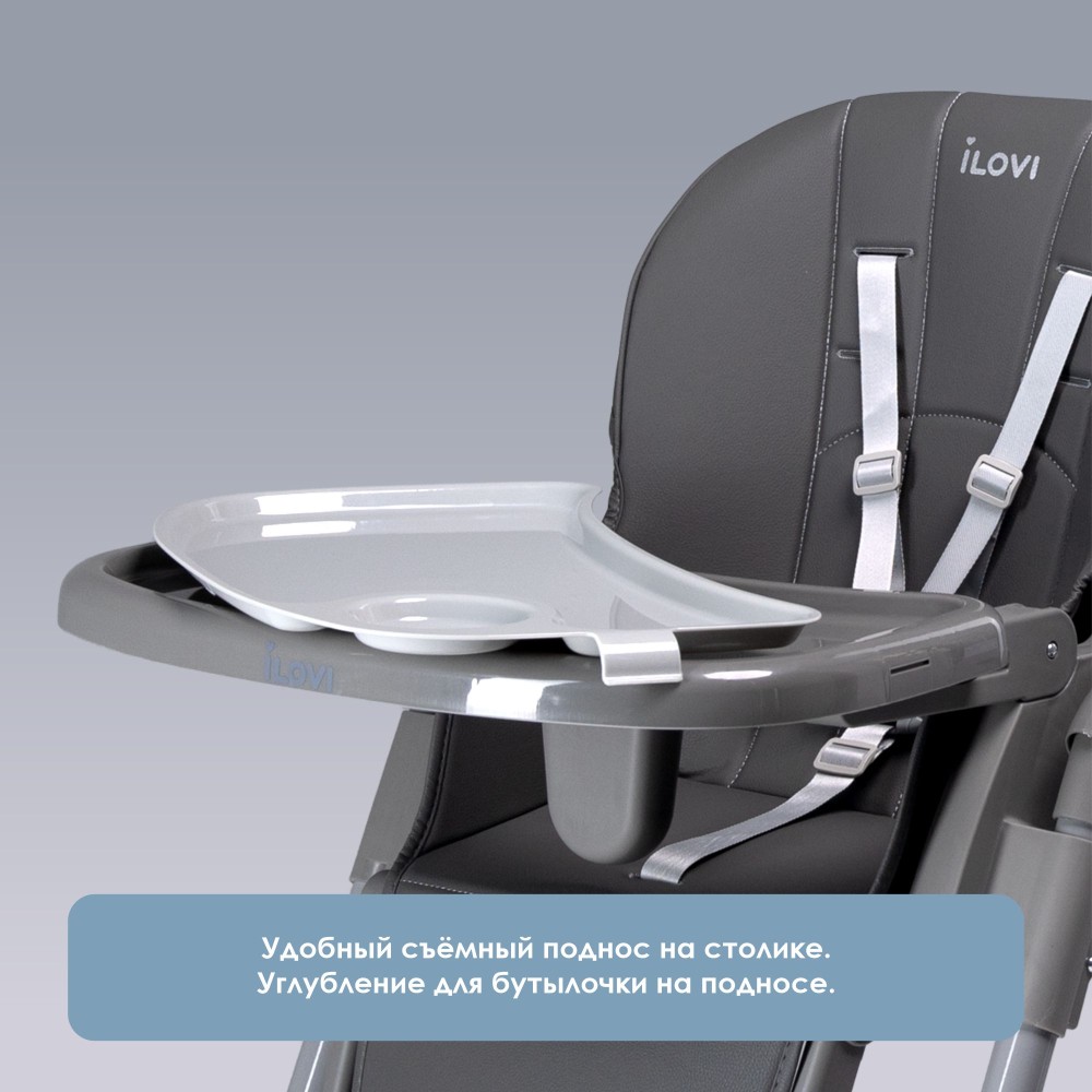 Стульчик для кормления iLovi Rest Grey