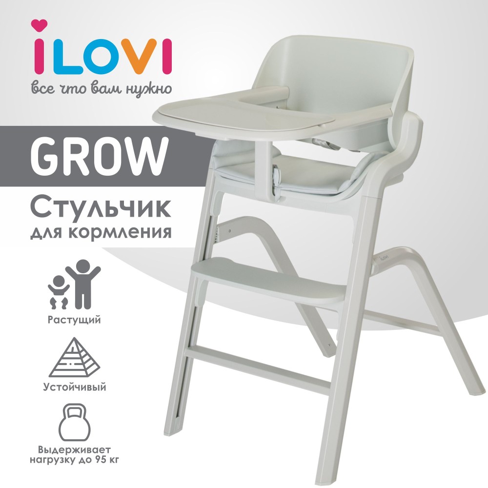 Стульчик для кормления iLovi Grow Light Gray