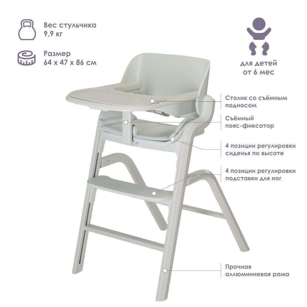 Стульчик для кормления iLovi Grow Light Gray