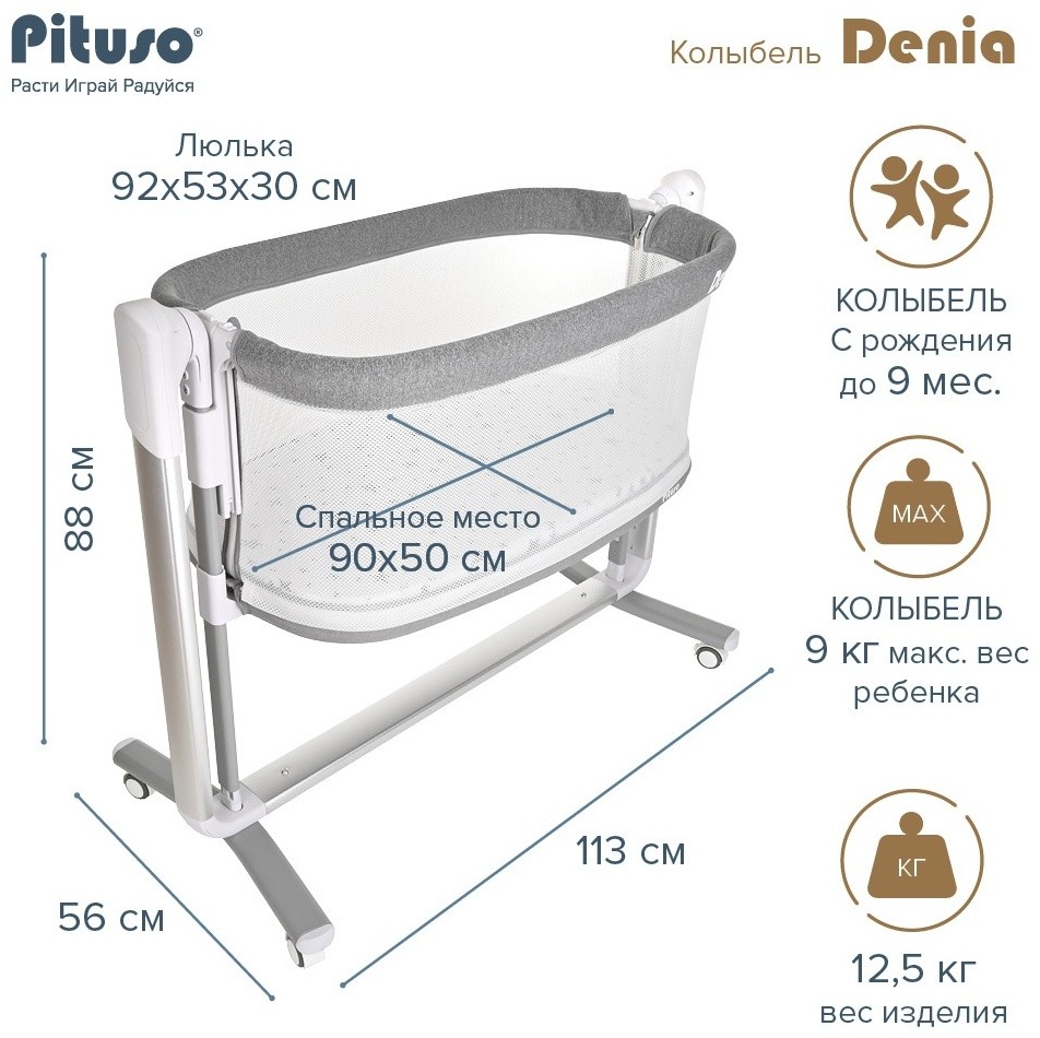 Колыбель 3 в 1 PITUSO Denia на колёсах Grey/серый