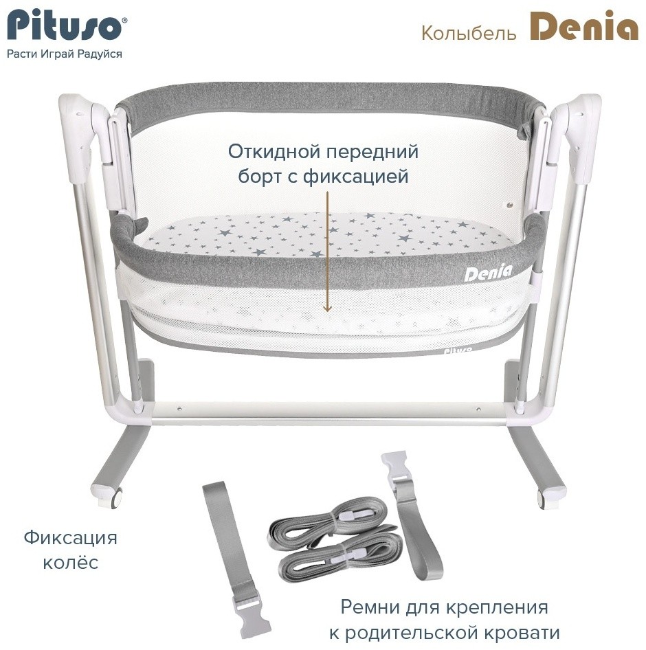 Колыбель 3 в 1 PITUSO Denia на колёсах Grey/серый
