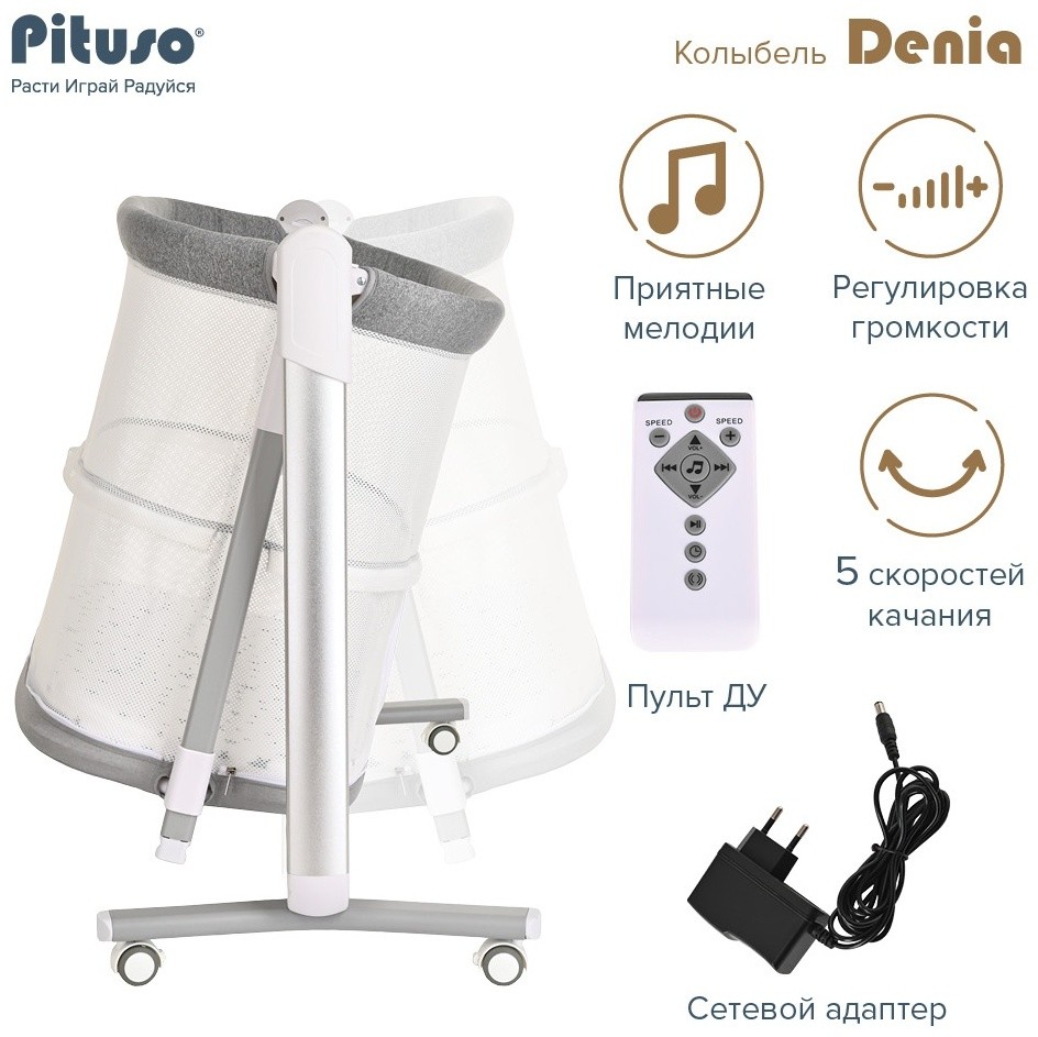 Колыбель 3 в 1 PITUSO Denia на колёсах Grey/серый