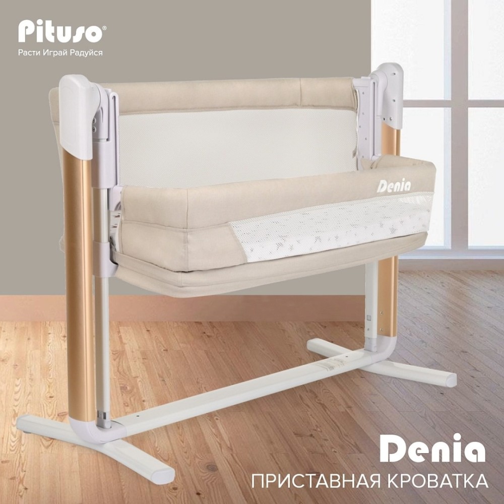 Колыбель 3 в 1 PITUSO Denia на колёсах Beige/бежевый