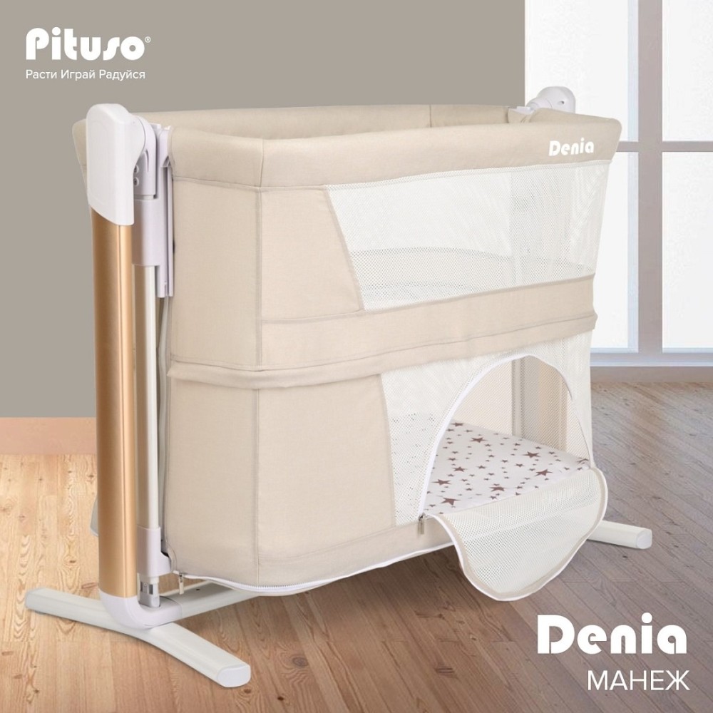 Колыбель 3 в 1 PITUSO Denia на колёсах Beige/бежевый
