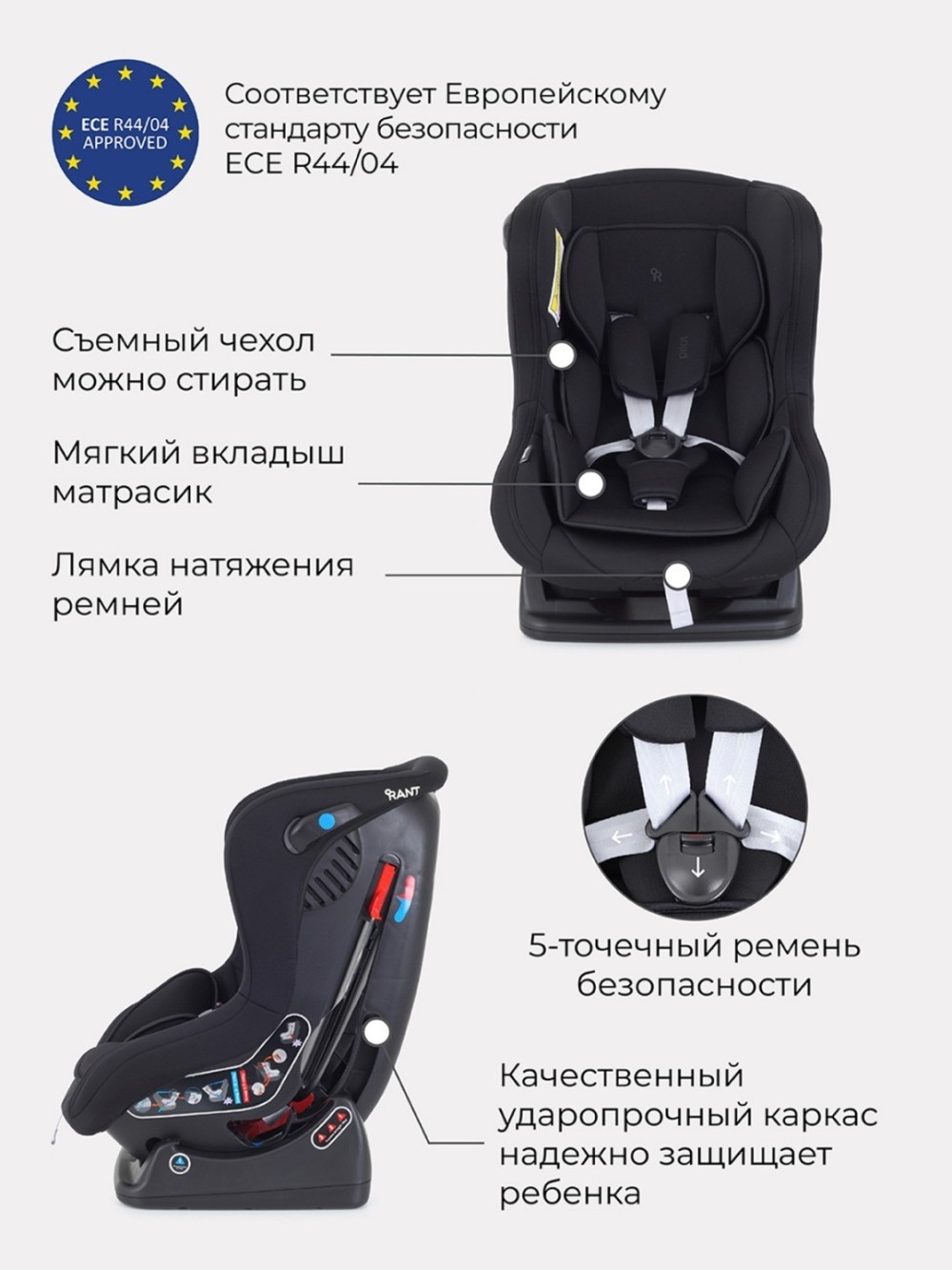 Автокресло Rant Pilot Active Line 0/1 (0-18 кг) Black