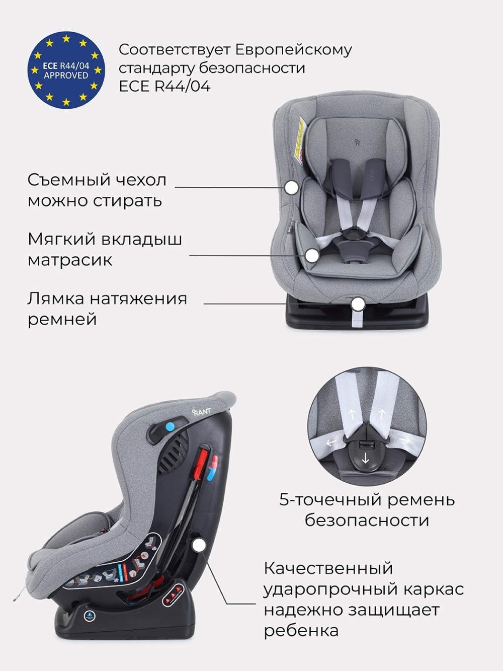 Автокресло Rant Pilot Active Line 0/1 (0-18 кг) Grey