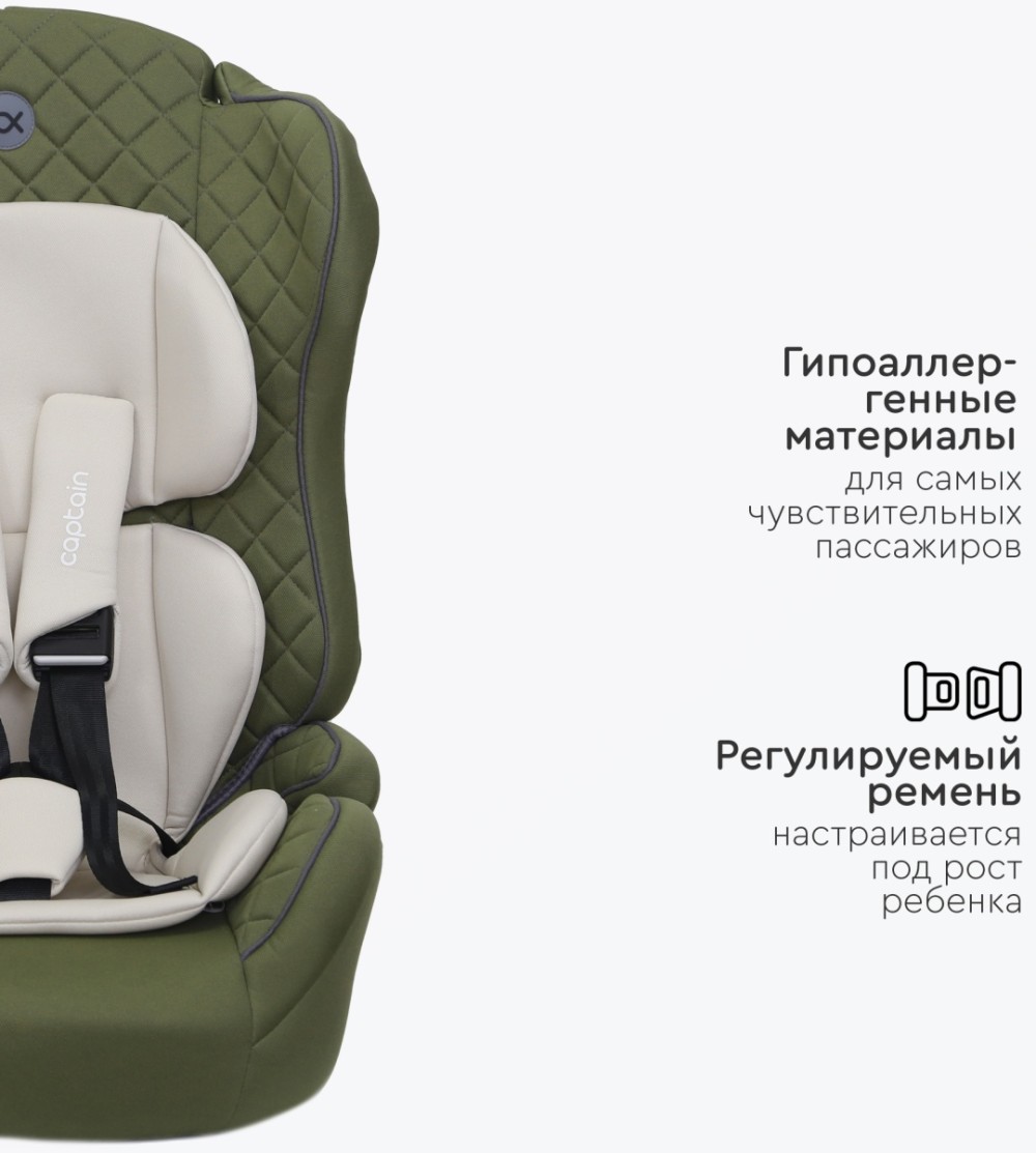Автокресло Tomix "Captain" темно-зеленый. (гр. 1/2/3, 9-36 кг)