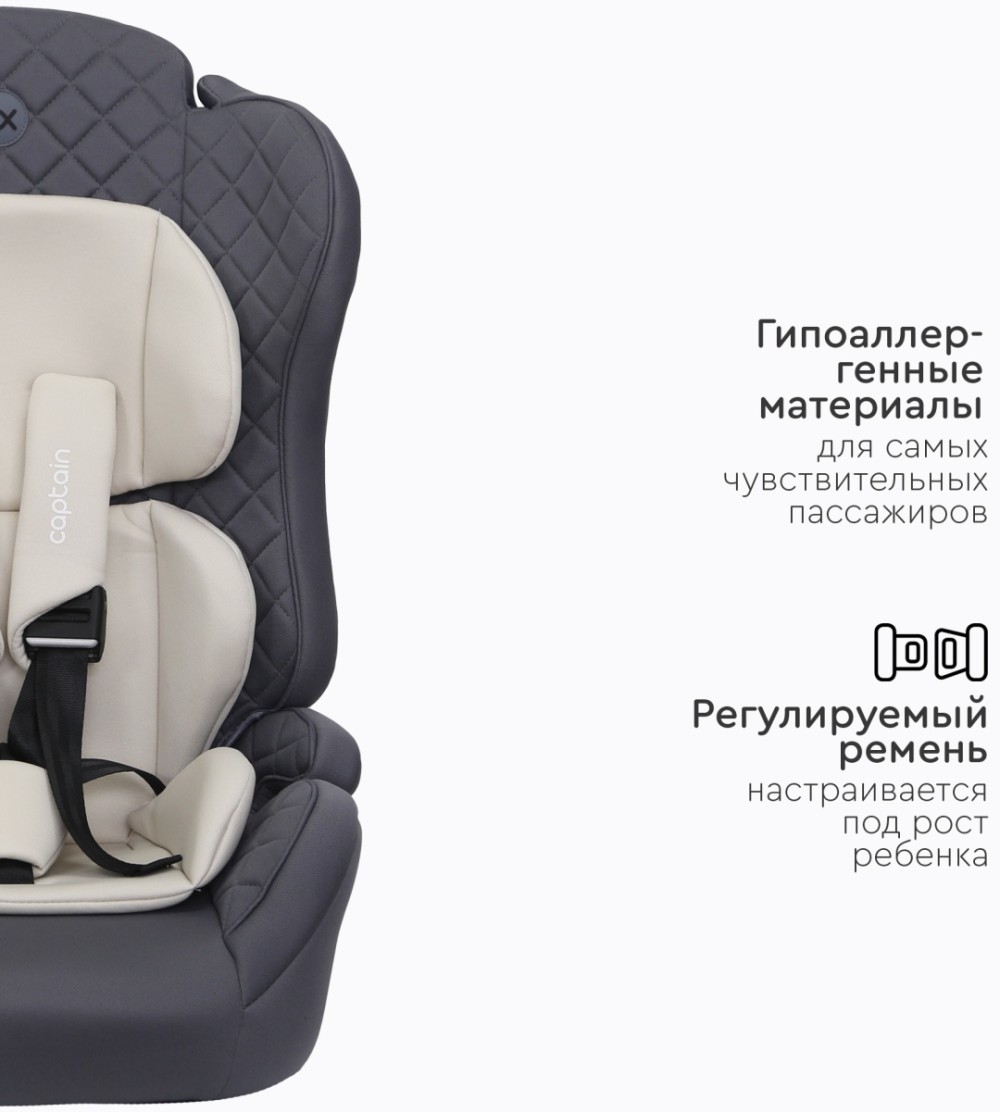 Автокресло Tomix "Captain" серый. (гр. 1/2/3, 9-36 кг)
